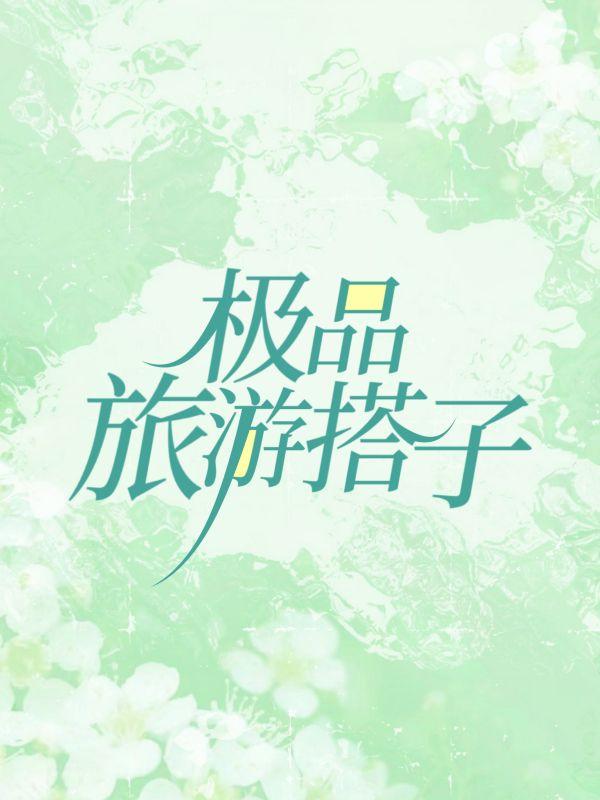 林苏什么意思