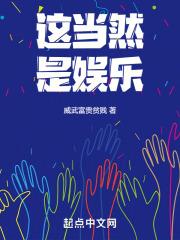 娱乐扭曲了意义