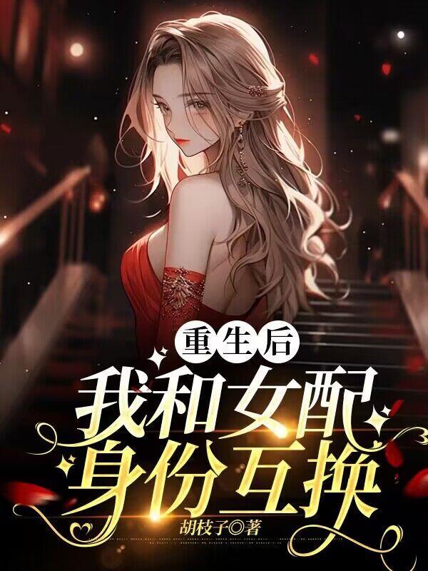 女主角叫唐可心