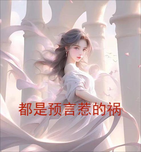 赵清丹慕