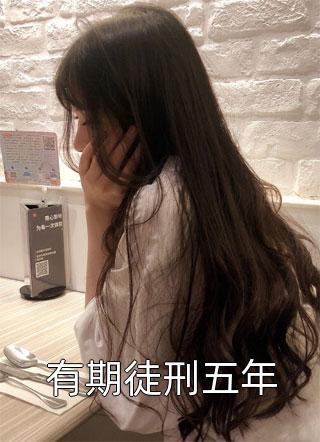 苏月凌寒睿的