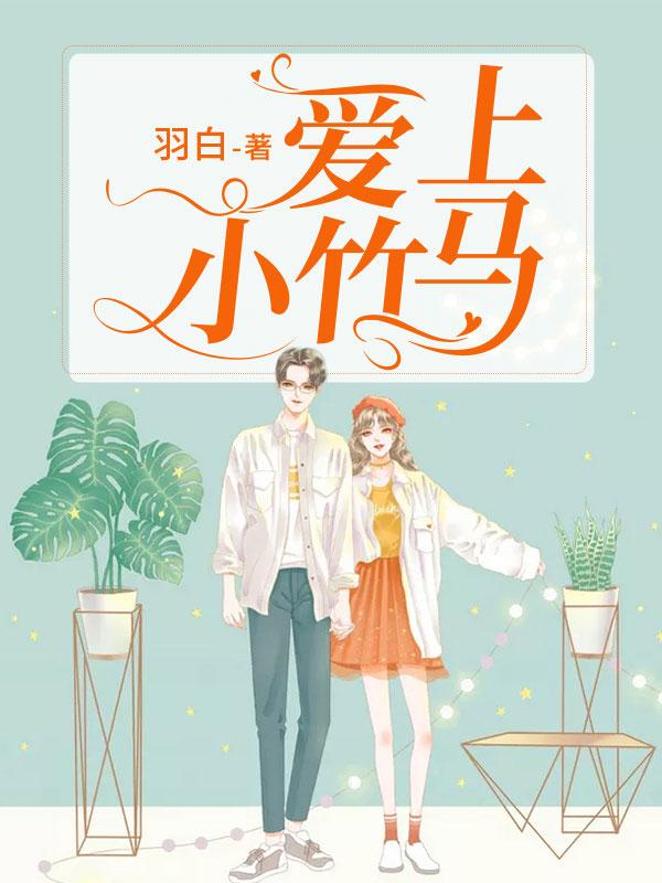杨安苏颀颍
