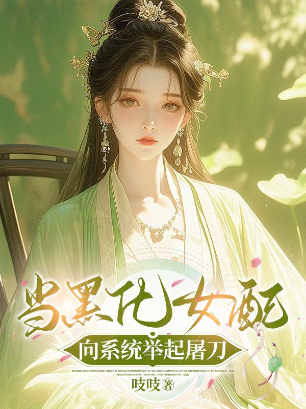 季轻语秦殊叫什么名字