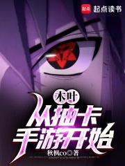 从木叶村开始签到