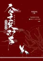 暴君抢来的公主失忆后纷纷和光