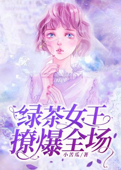 男主叫慕琛女主叫黎