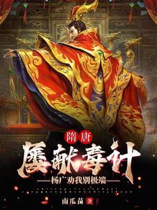 绝世毒尊免费阅读