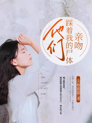 顾妗姒靳元泓