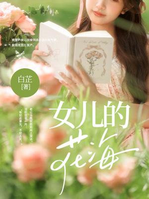 女主角叫季安安