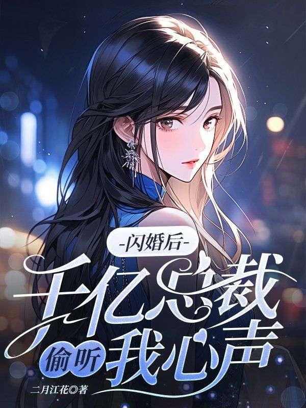 搜一本女主叫宋楚的