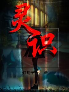 灵物之意