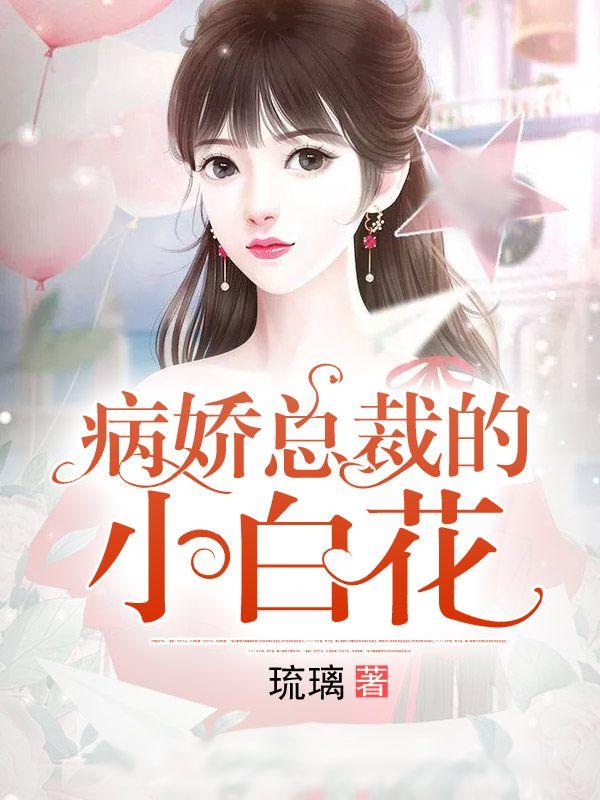 叶繁星叶子辰全文免费阅读