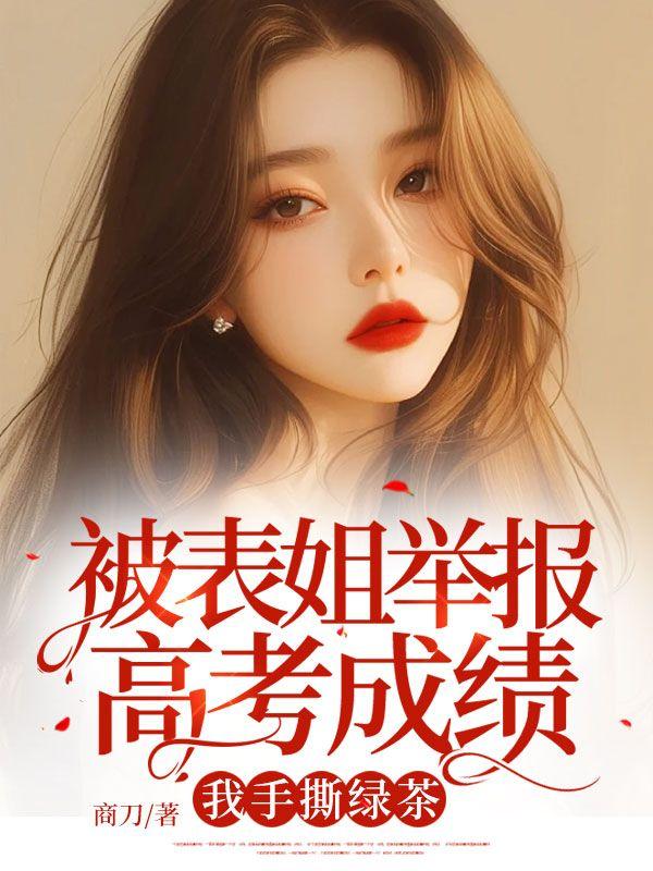女主角叫茵茵的电视剧