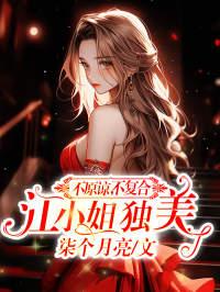 江绾烟