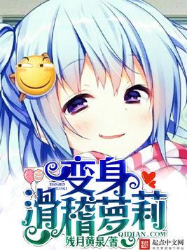 滑稽主播怎么不更了
