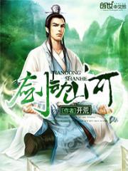剑动山河无量终始佛