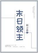 末日领主魔兽世界