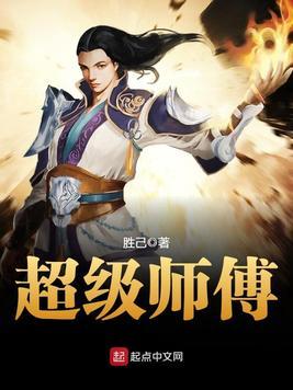 超级师傅风怎么打