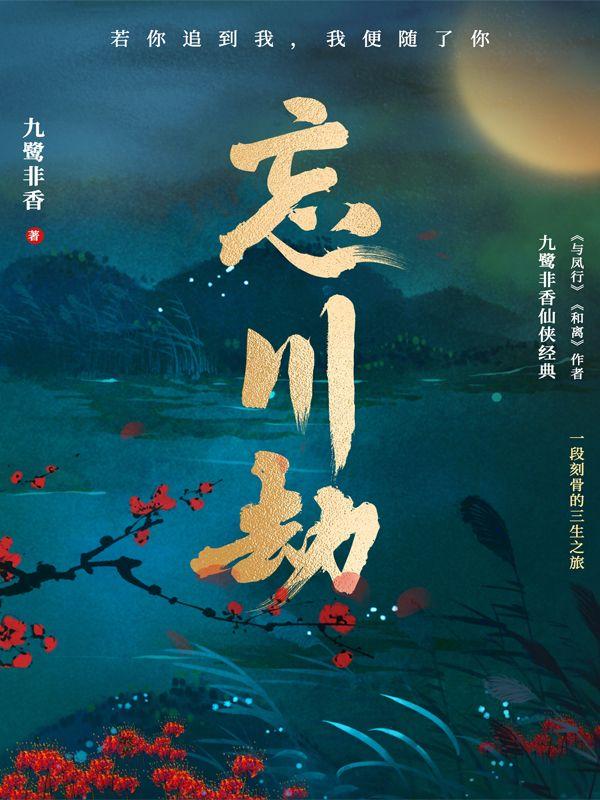 三生陌溪孩子番外