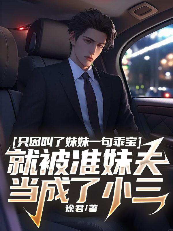 男主江修仁的