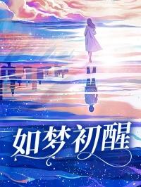 沈隽淼淼最新章节更新时间