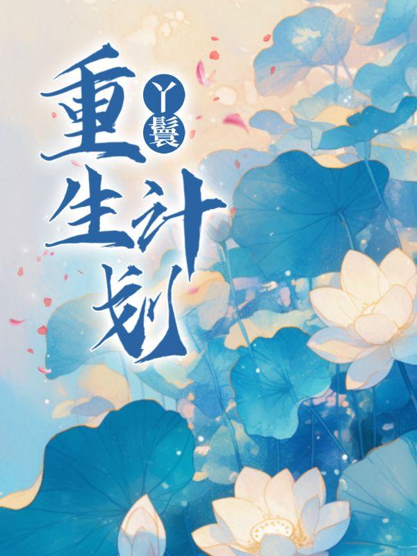 杏林儿cv