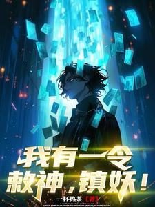 妖族介绍