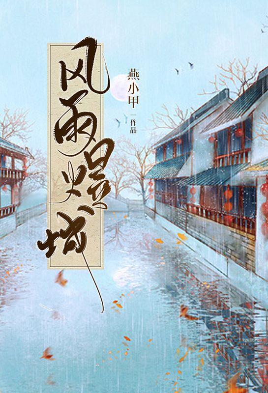 男主叫商璟煜的死人