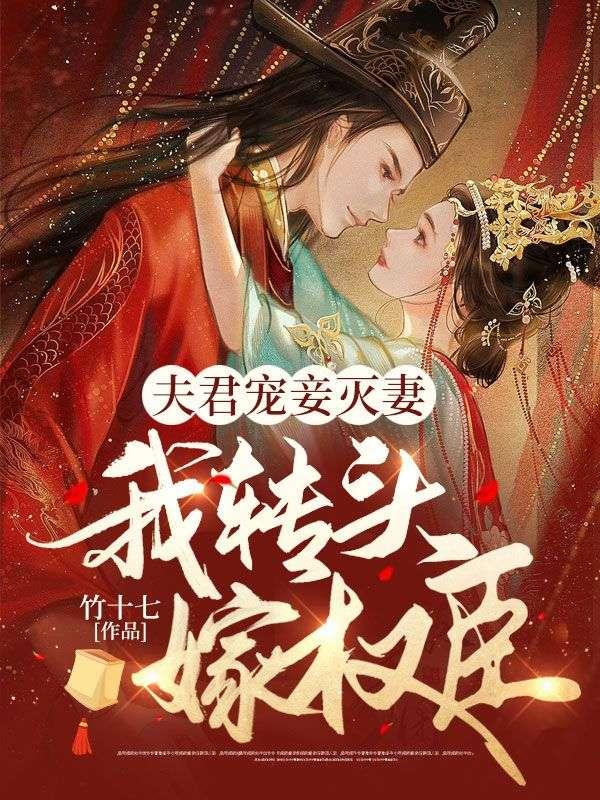 女主是楚殷的
