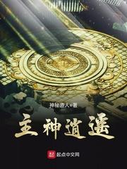 主神逍遥八零
