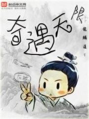 奇遇无限会徽设计背景及创作背景介绍