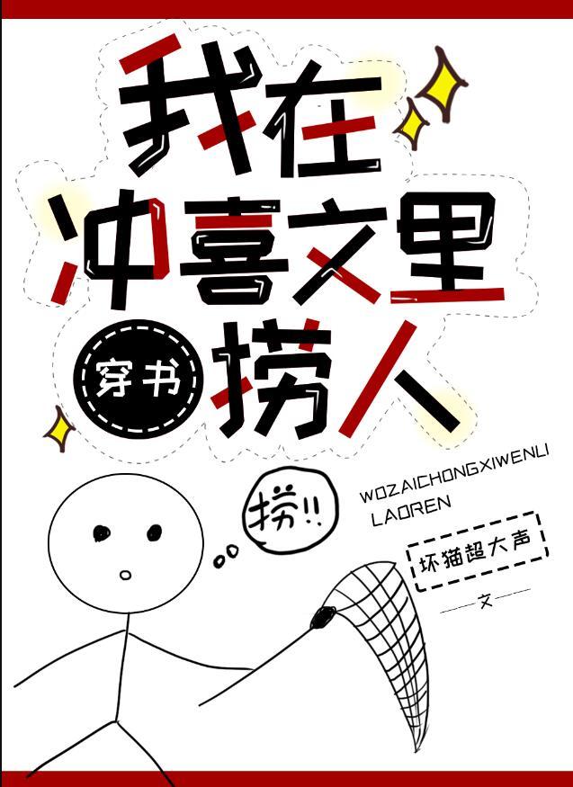 捞错大佬