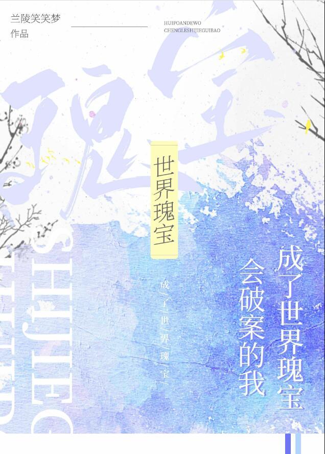 成了世界瑰宝275