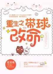 重生之带球改命花青鸾资源
