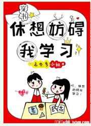休想是什么意思?
