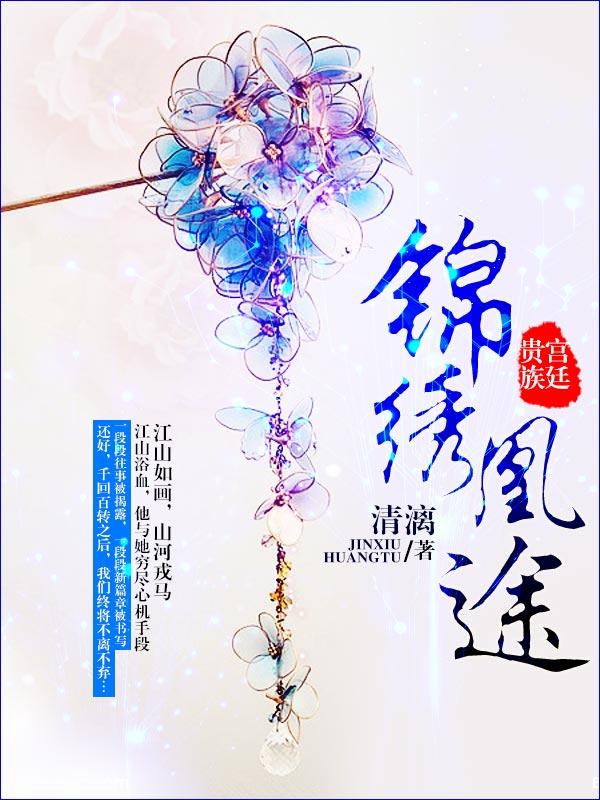 阮莺秦仞