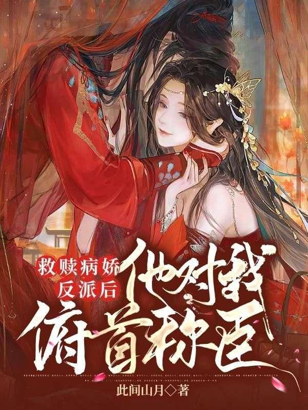 女主叫洛辞