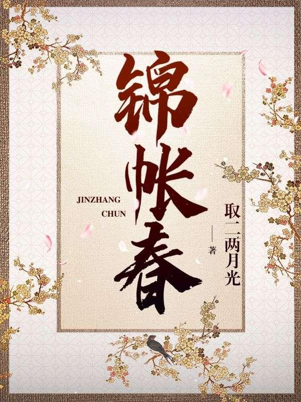 季瑾封璟炎