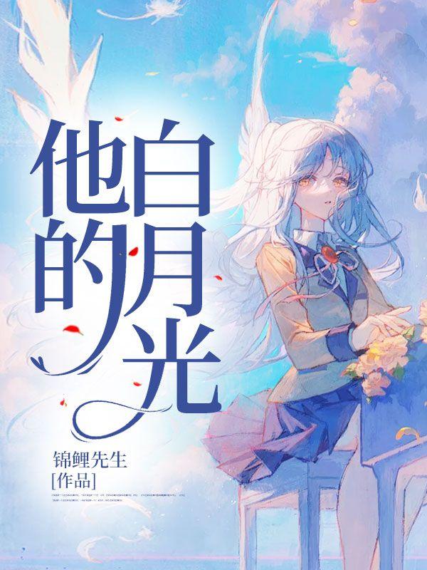 陆锦棠秦致远免费阅读