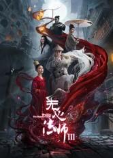 无心法师第一季哪个app可以看