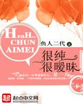 很纯很暧昧免费完整版