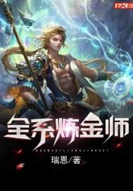 炼金师组合
