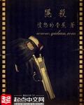 隐杀为什么被禁了