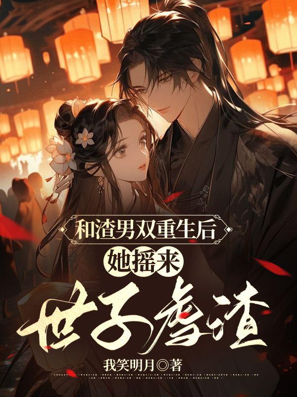 林惊澜顾君珩全文免费阅读