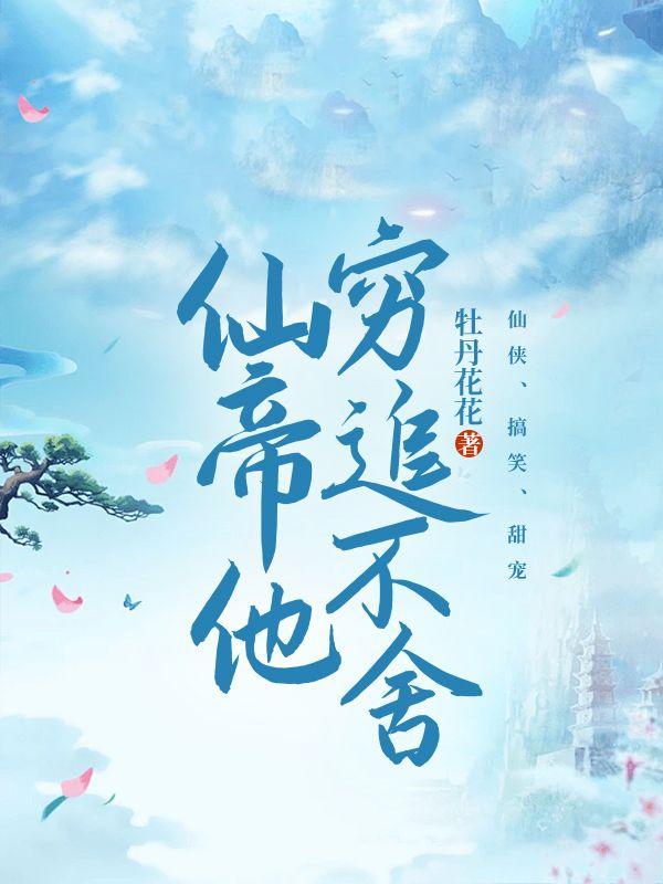 仙帝沈风免费阅读