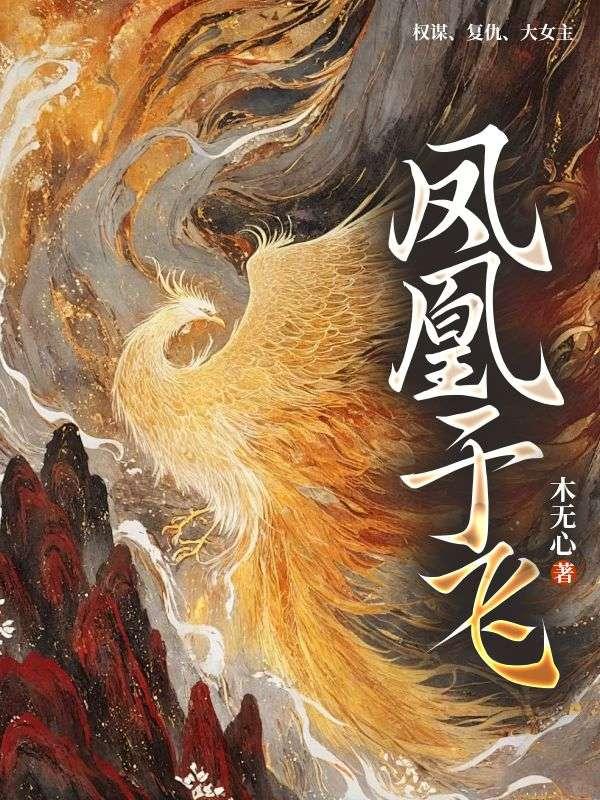 宋子安简介资料