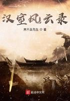 汉初风云录