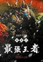 天龙之