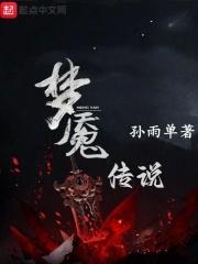 梦魇之传说召唤师