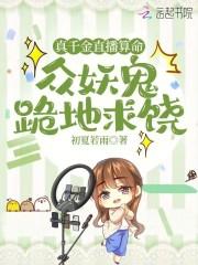 笙顾天曜全文免费阅读